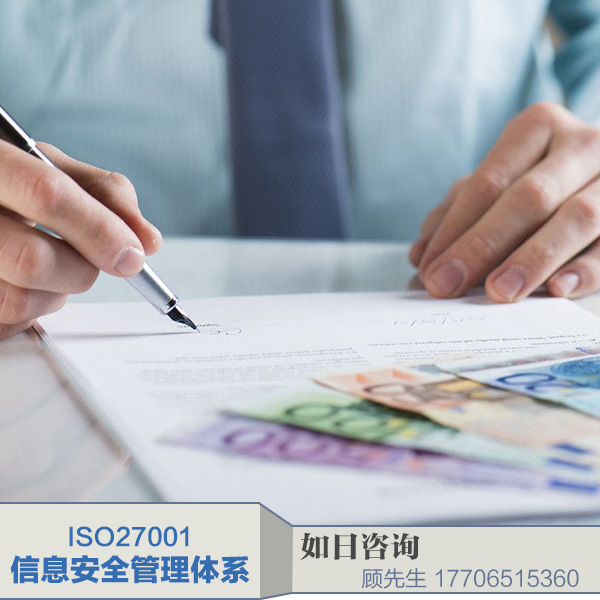 供應(yīng)ISO27001 信息安全管理體專業(yè)咨詢公司，27001專業(yè)咨詢機構(gòu)，專業(yè)咨詢27001，專業(yè)培訓(xùn)27001