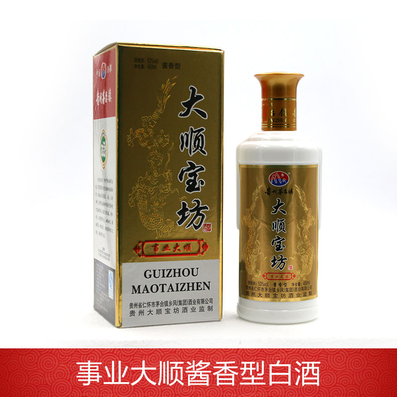 供應(yīng)貴州事業(yè)大順醬香型白酒批發(fā)，醬香型白酒廠家，*茅臺(tái)鎮(zhèn)醬香型白酒