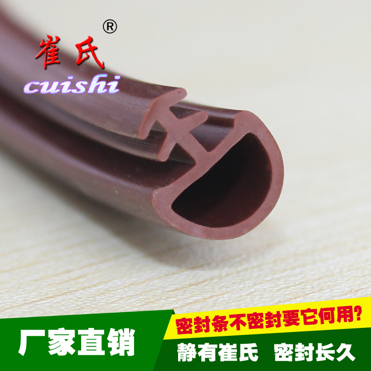 PVC門窗密封條加工定制銷售