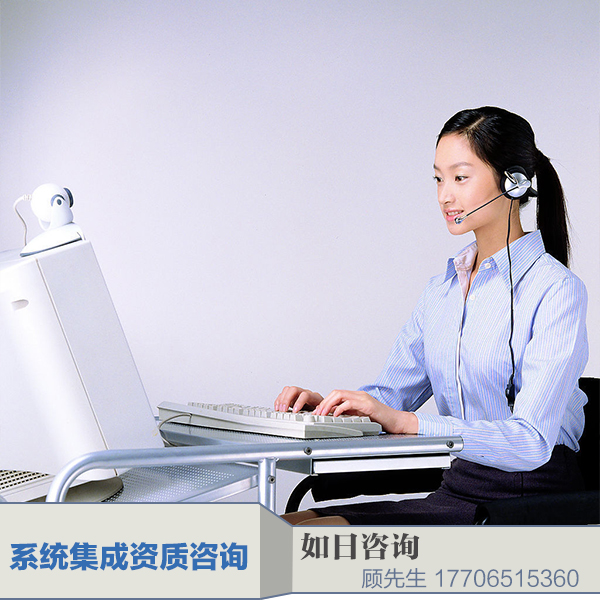 系統(tǒng)集成資質(zhì)圖片/系統(tǒng)集成資質(zhì)樣板圖 (4)
