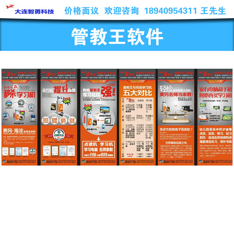 大連管教王軟件-管教王家教學(xué)系統(tǒng)圖片/大連管教王軟件-管教王家教學(xué)系統(tǒng)樣板圖 (2)