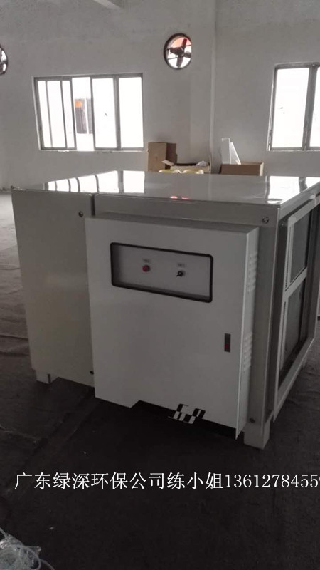 供應(yīng)綠深LUV系列（UV光解凈化器）