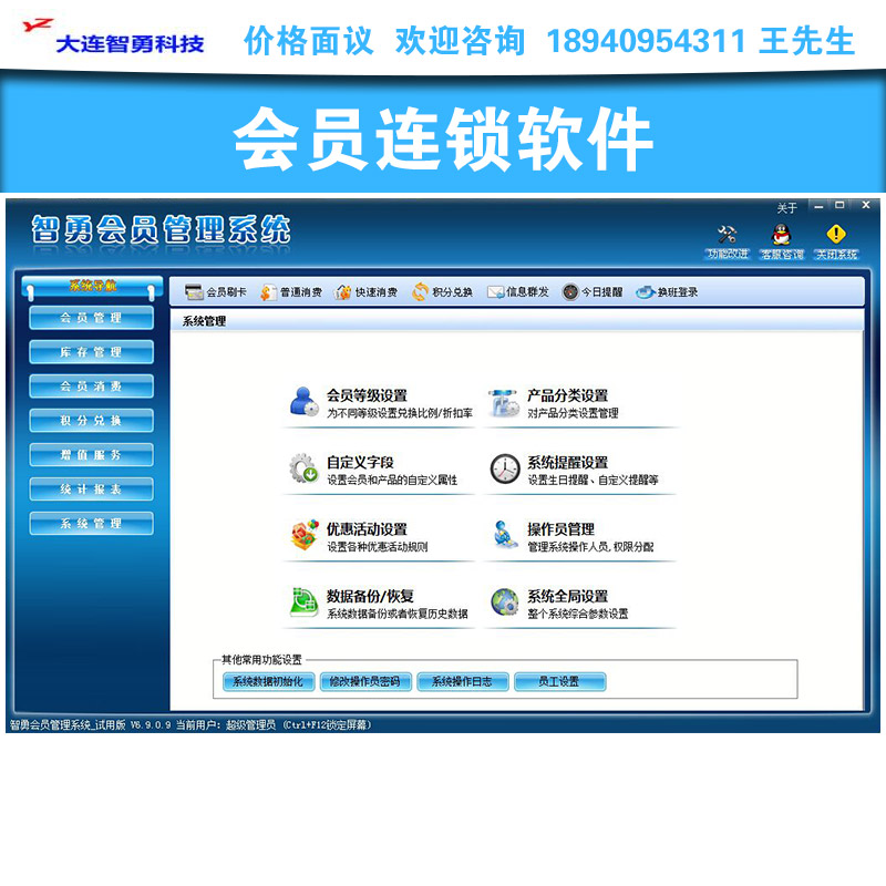 大連會(huì)員積分軟件圖片/大連會(huì)員積分軟件樣板圖 (3)