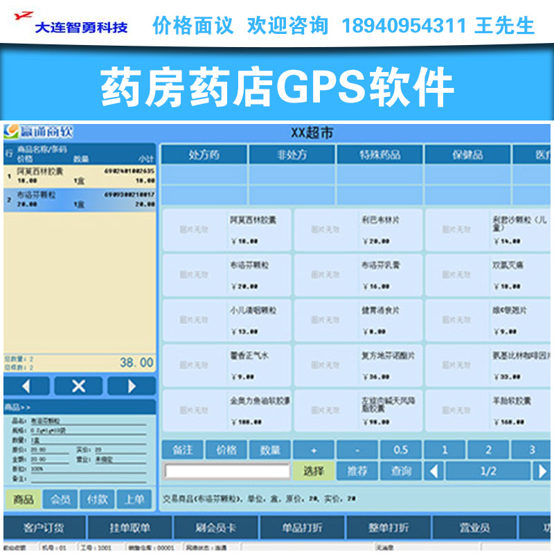藥房藥店圖片/藥房藥店樣板圖 (2)