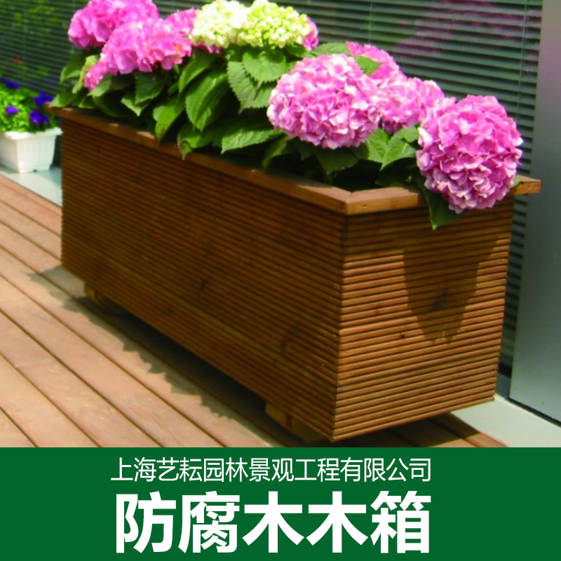 防腐木花箱圖片/防腐木花箱樣板圖 (2)