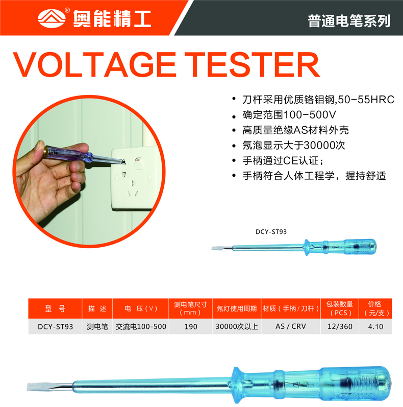 佛山市普通测电笔ST93厂家