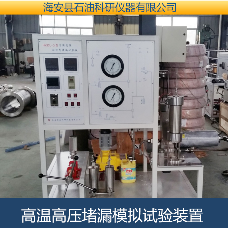 高溫 高壓堵漏模擬試驗裝置圖片/高溫 高壓堵漏模擬試驗裝置樣板圖 (4)