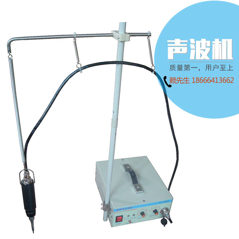 東莞聲波機(jī)報(bào)價(jià)|東莞聲波機(jī)供貨商|東莞聲波機(jī)價(jià)格圖片