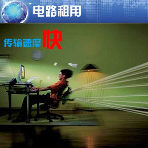 電信光纖專線圖片/電信光纖專線樣板圖 (2)