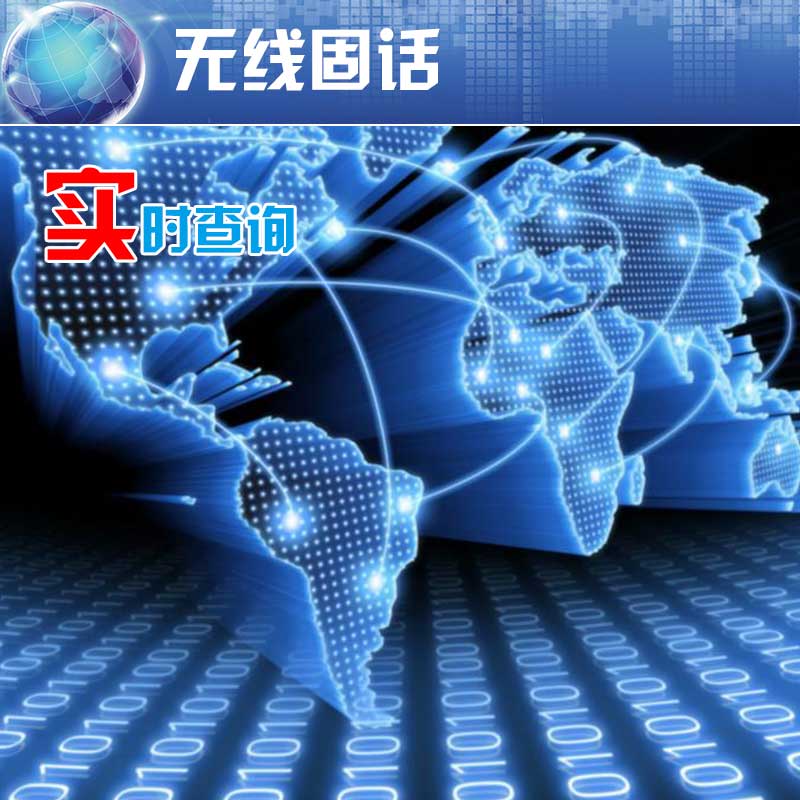 廣州無線固話圖片/廣州無線固話樣板圖 (3)