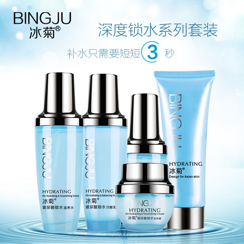 供應(yīng)法國(guó)*授權(quán)冰菊水潤(rùn)嫩白套裝美白