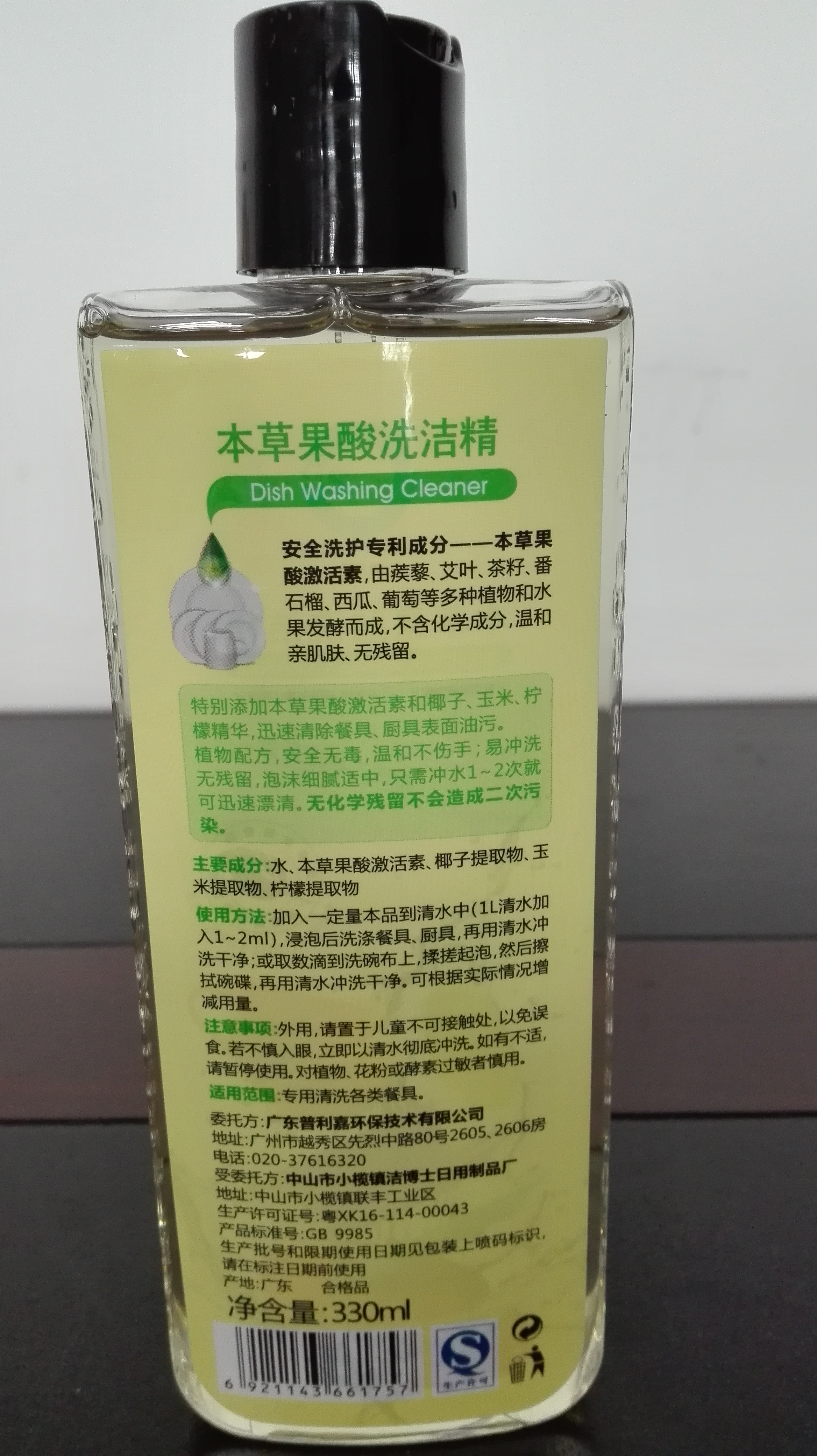 洗潔精圖片/洗潔精樣板圖 (2)