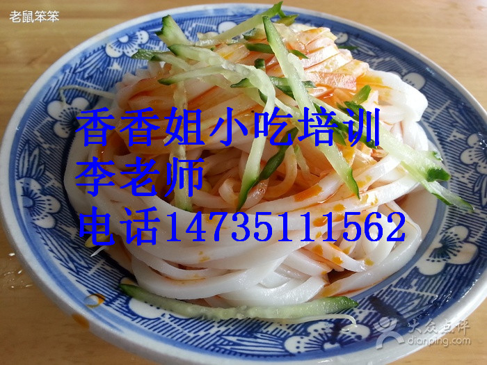 土豆粉圖片/土豆粉樣板圖 (3)
