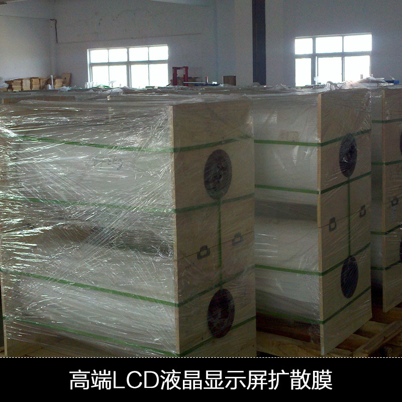 高端LCD液晶显示屏扩散膜图片