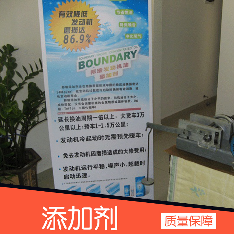 機油添加劑圖片/機油添加劑樣板圖 (4)