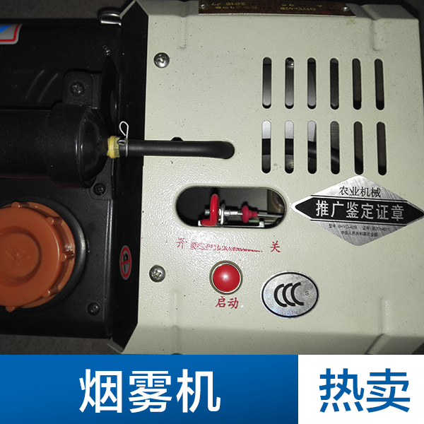 煙霧機(jī)圖片/煙霧機(jī)樣板圖 (4)