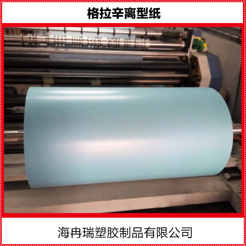 格拉辛離型紙圖片/格拉辛離型紙樣板圖 (1)