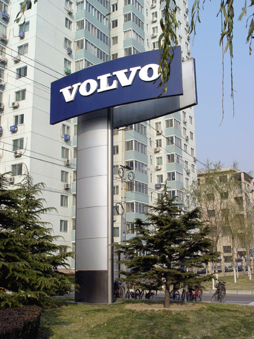 標識標牌制作圖片/標識標牌制作樣板圖 (2)