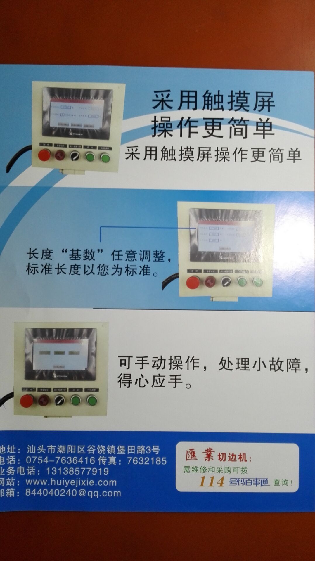 供應(yīng)彈力花邊長度計數(shù)儀，汕頭哪里有彈力花邊長度計數(shù)儀廠家