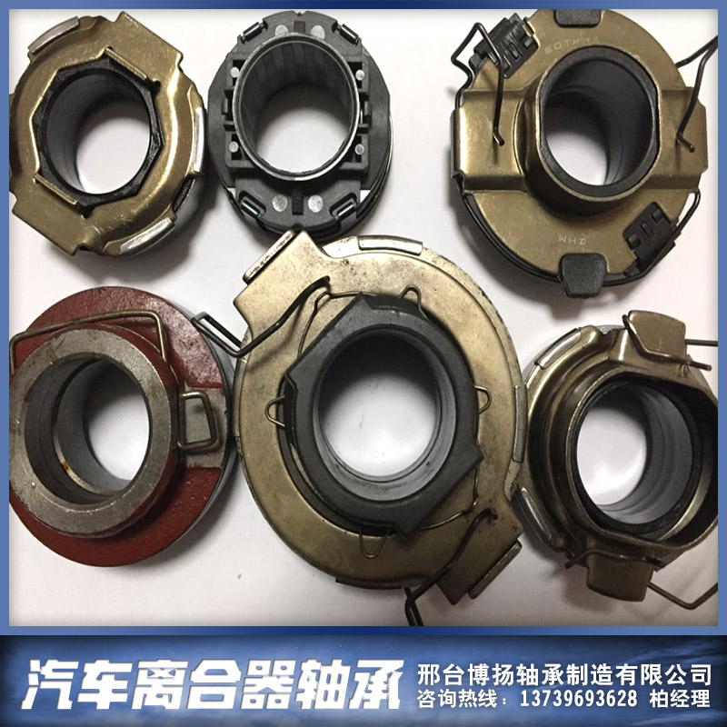 供應(yīng)汽車離合器軸承 汽車離合器軸承價格