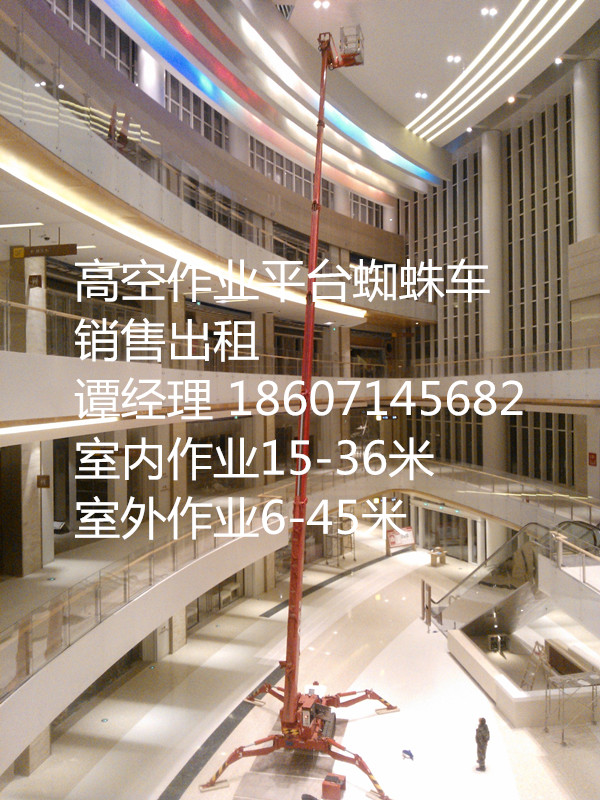 供應(yīng)深圳30米蜘蛛車出租室內(nèi)升降平臺(tái) 深圳30米蜘蛛式高空作業(yè)平臺(tái)