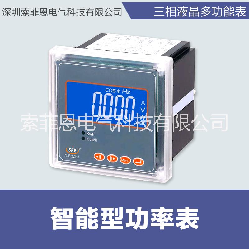 智能功率表圖片/智能功率表樣板圖 (1)