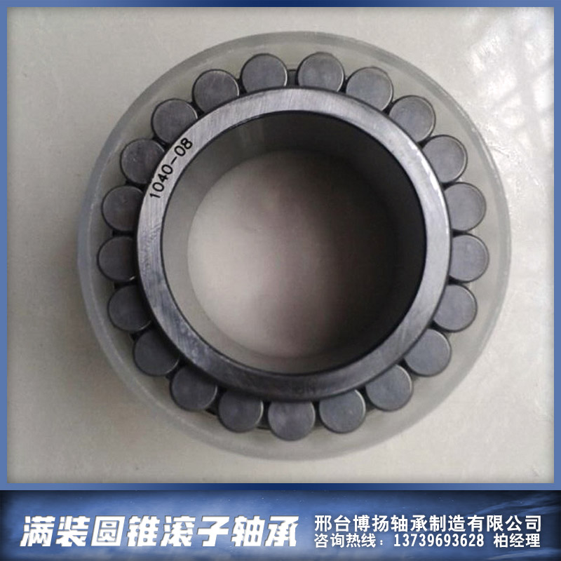 供應滿裝圓錐滾子軸承 圓錐滾子軸承價格