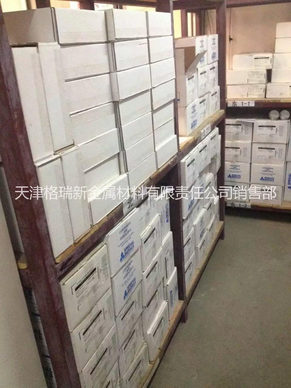 進(jìn)口鎳基合金焊材圖片/進(jìn)口鎳基合金焊材樣板圖 (1)