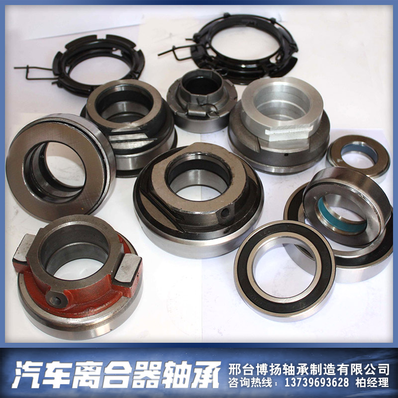 汽車離合器軸承圖片/汽車離合器軸承樣板圖 (2)