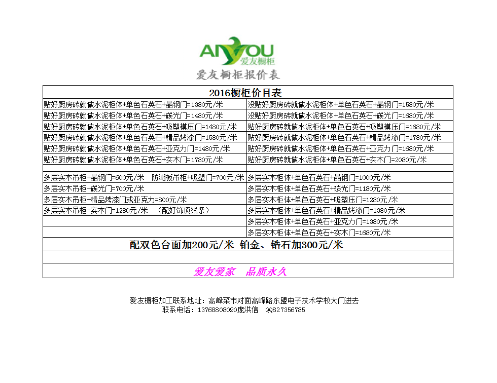 供应水泥橱柜|瓷砖橱柜|石英石橱柜、上级版的水泥橱柜不但保持防水防潮、而且美观时尚、结实耐用、回南天再也不怕了