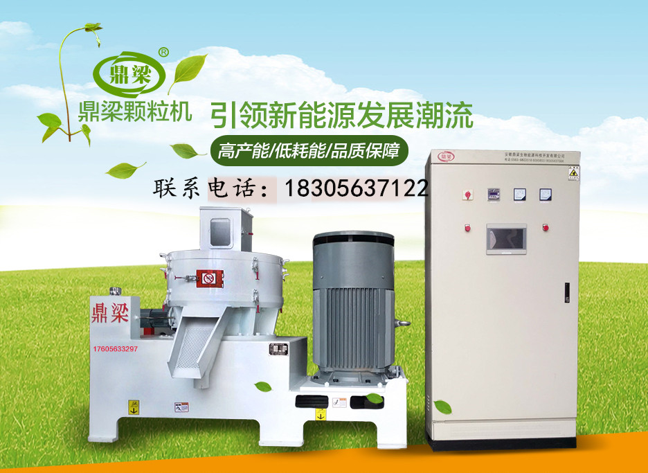 鼎梁秸稈、木屑、鋸末顆粒機(jī)圖片/鼎梁秸稈、木屑、鋸末顆粒機(jī)樣板圖 (1)