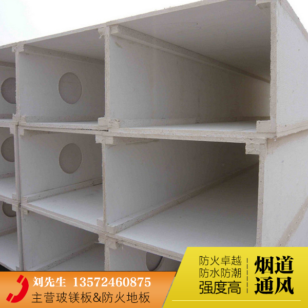 高品質(zhì)玻鎂煙道板圖片