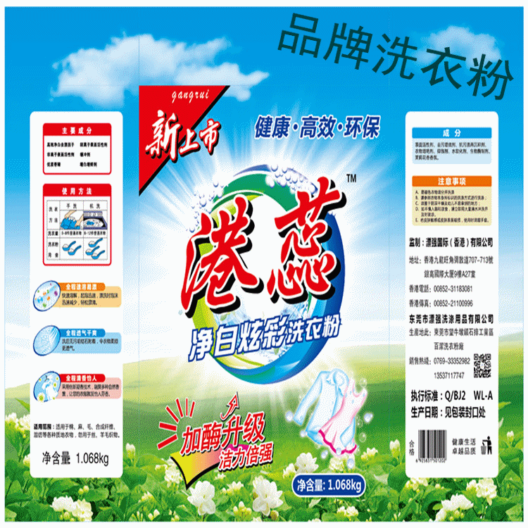 洗潔精配方圖片/洗潔精配方樣板圖 (4)