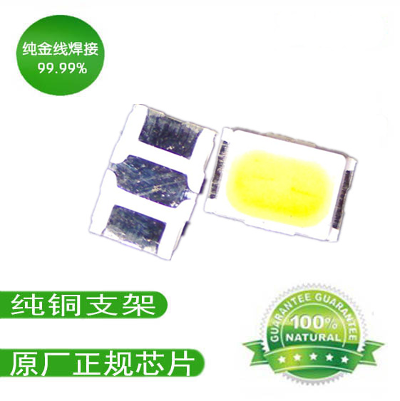 供应led3020冷白贴片灯珠  3020led白光贴片图片