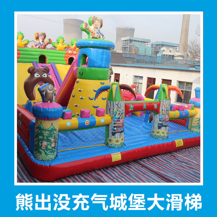 供應(yīng)*淘氣堡熊出沒充氣城堡 夢幻島*淘氣堡熊出沒充氣城堡 夢幻島游樂設(shè)備 充氣城堡熊出沒*淘氣堡熊出沒充氣城堡 夢