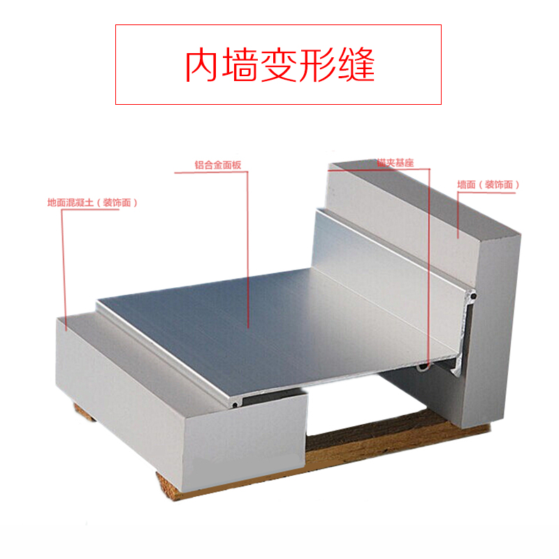 供應抗震型內墻變形縫 不銹鋼變形縫 SIM抗震型內墻變形縫裝置