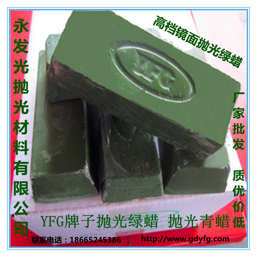 拋光膏圖片/拋光膏樣板圖 (2)