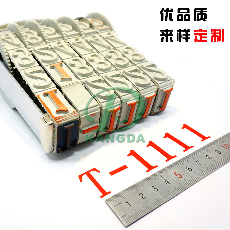 6位數(shù)字轉(zhuǎn)輪印章圖片