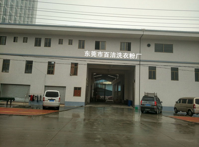 洗潔精配方圖片/洗潔精配方樣板圖 (4)