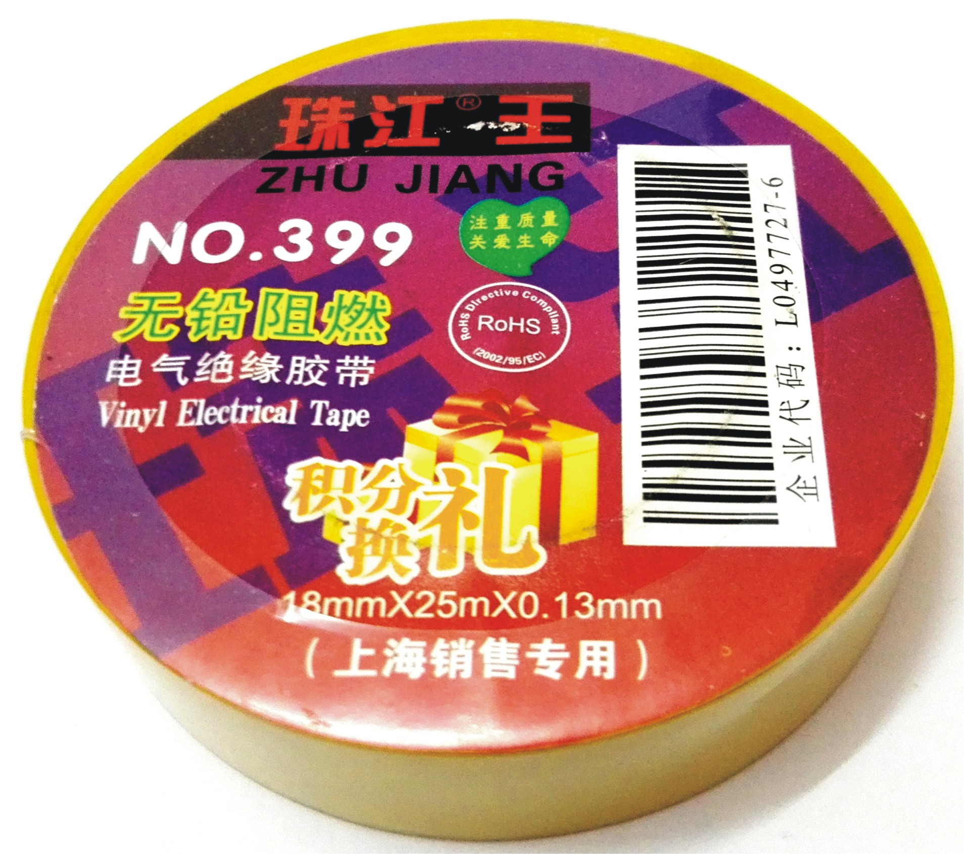 供應(yīng)珠江膠帶