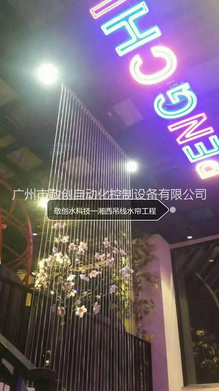 敬創(chuàng)水科技吊線水簾水景工程圖片