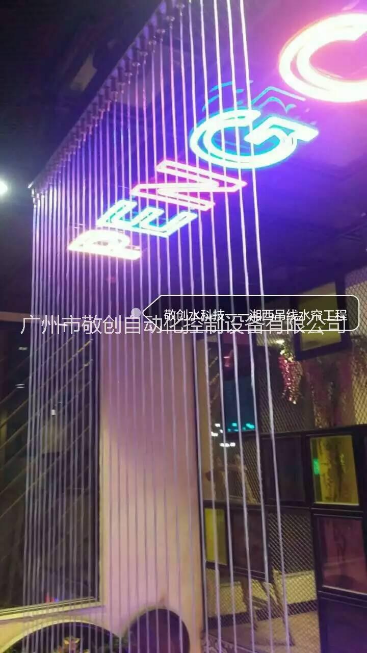 敬創(chuàng)水科技吊線水簾水景工程圖片/敬創(chuàng)水科技吊線水簾水景工程樣板圖 (2)