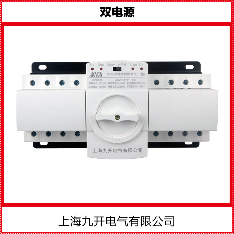 雙電源圖片/雙電源樣板圖 (1)