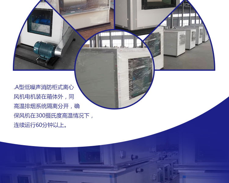 消防風(fēng)機箱圖片/消防風(fēng)機箱樣板圖 (4)
