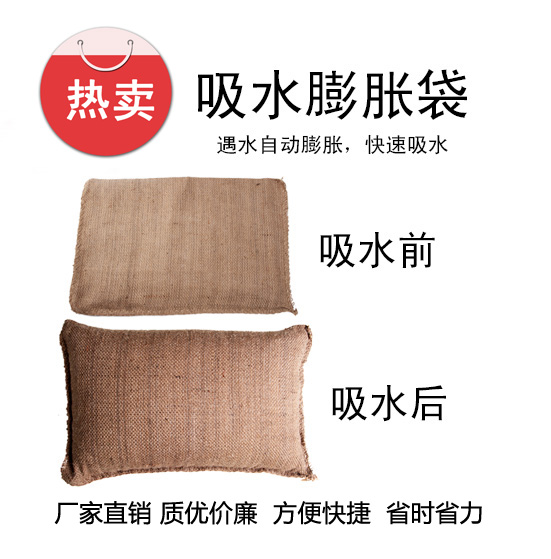 吸水膨脹袋圖片/吸水膨脹袋樣板圖 (1)