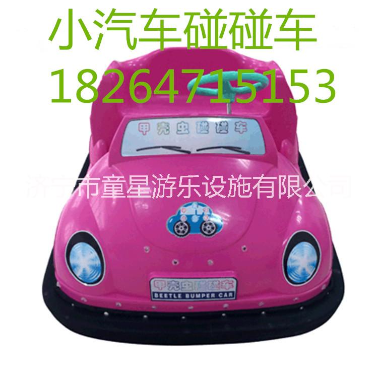 廣場(chǎng)碰碰車圖片/廣場(chǎng)碰碰車樣板圖 (4)