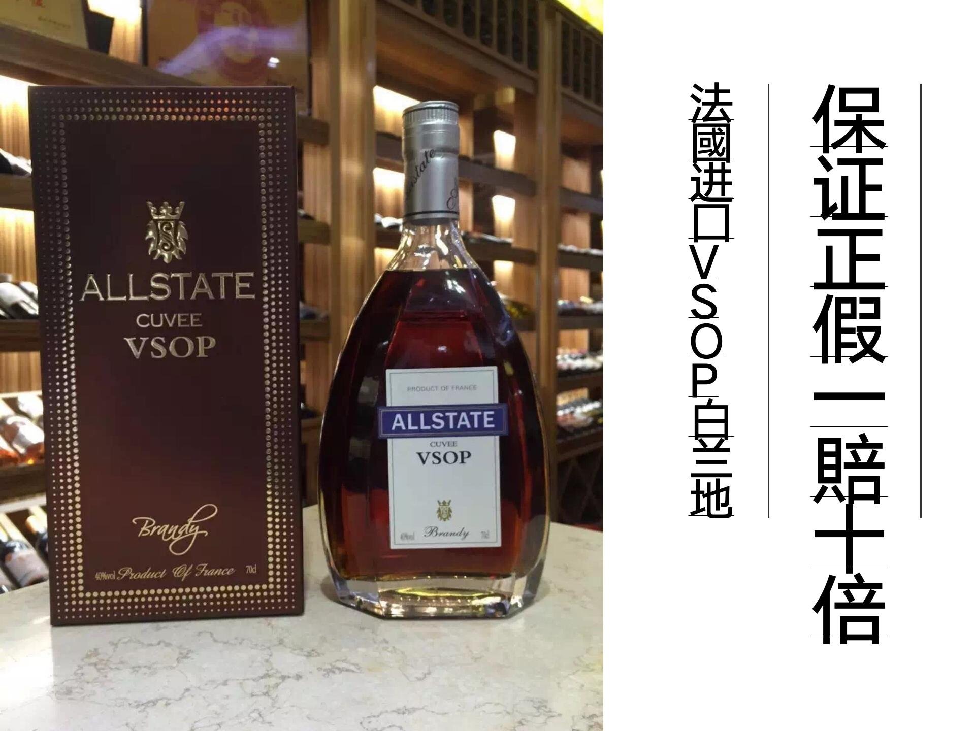 法国原装进口好事达VSOP