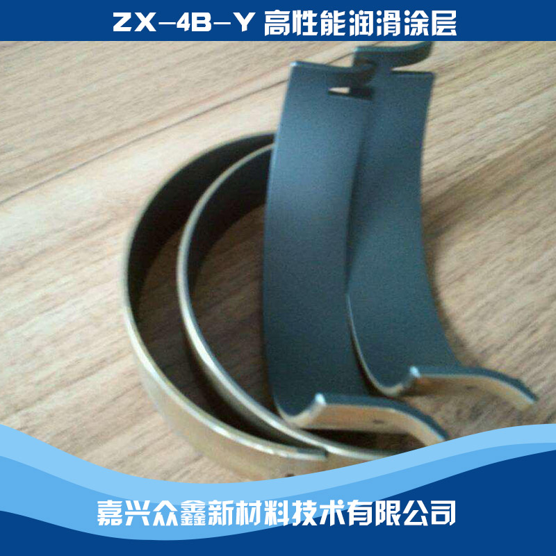 供應(yīng)ZX-4B-Y潤(rùn)滑涂層 防腐耐磨劑價(jià)格 涂層廠家