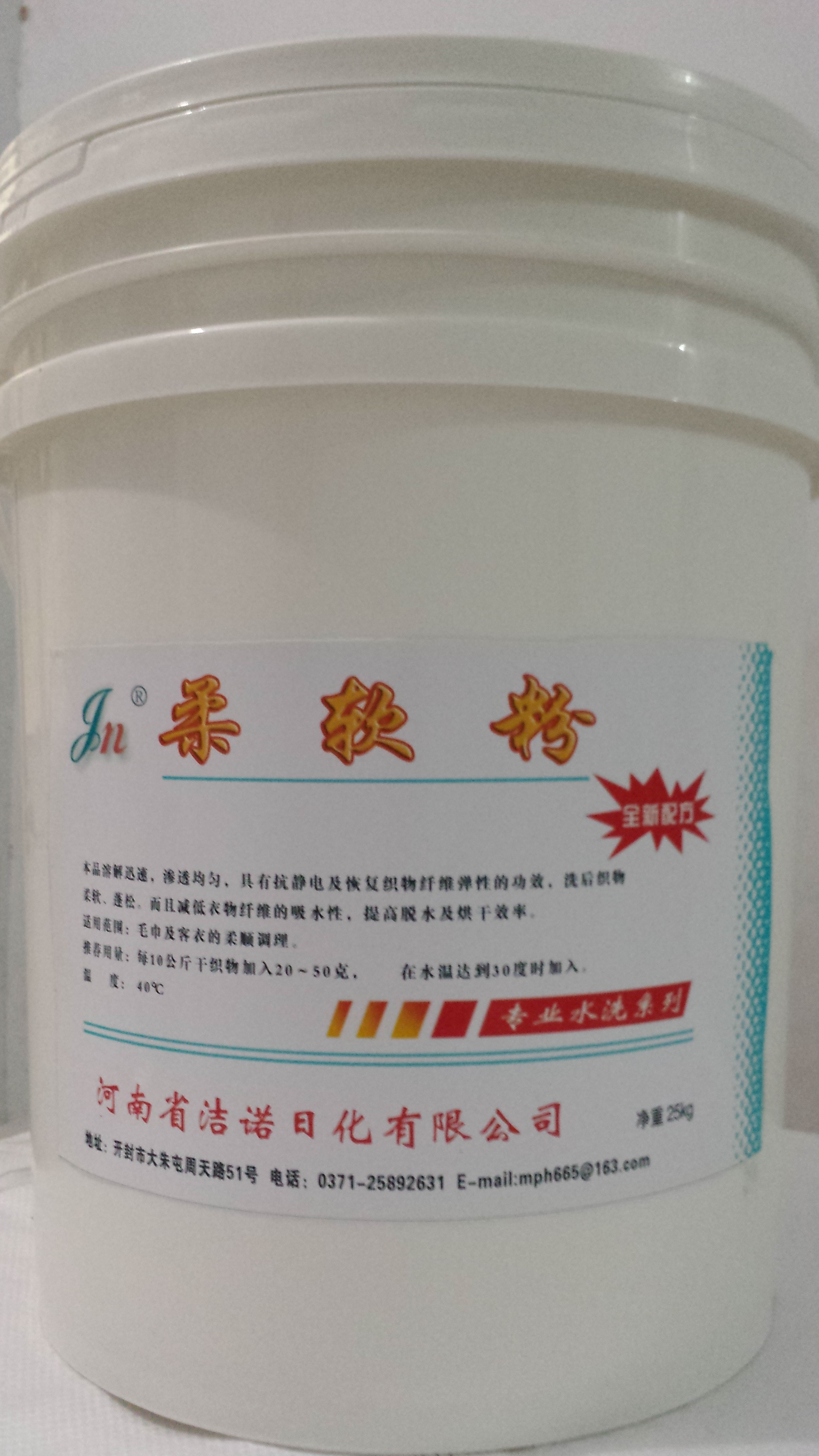 去血漬洗衣粉圖片/去血漬洗衣粉樣板圖 (4)