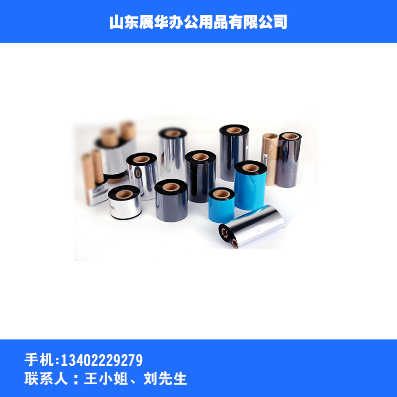 條碼碳帶供應(yīng)圖片/條碼碳帶供應(yīng)樣板圖 (4)